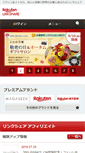 Mobile Screenshot of linkshare.ne.jp